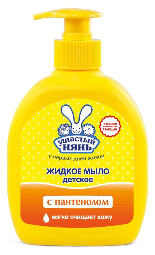 Мыло жидкое Ушастый нянь с пантенолом, 300 мл