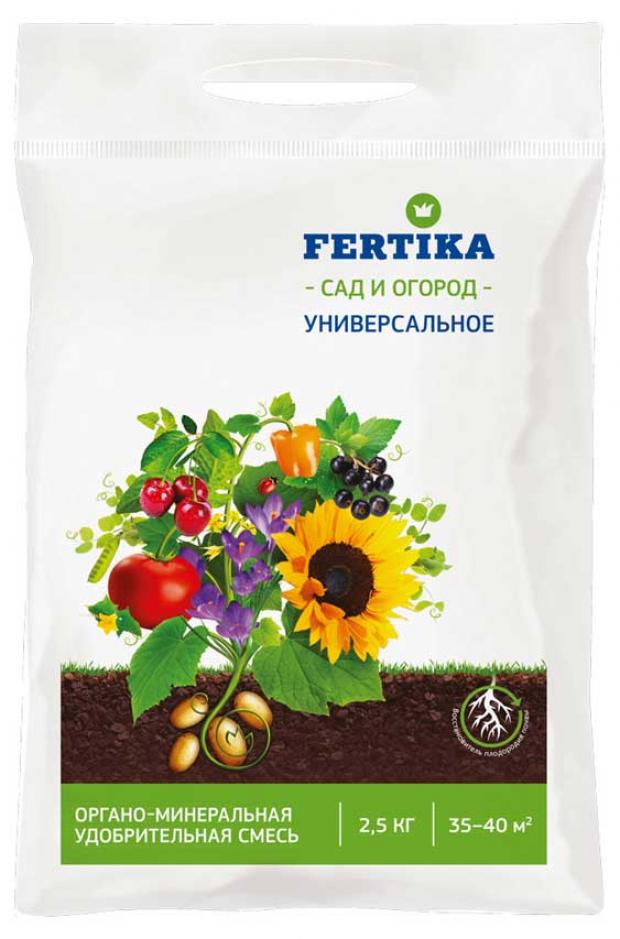 Удобрение универсальное Fertika ОМУ, 2,5 кг