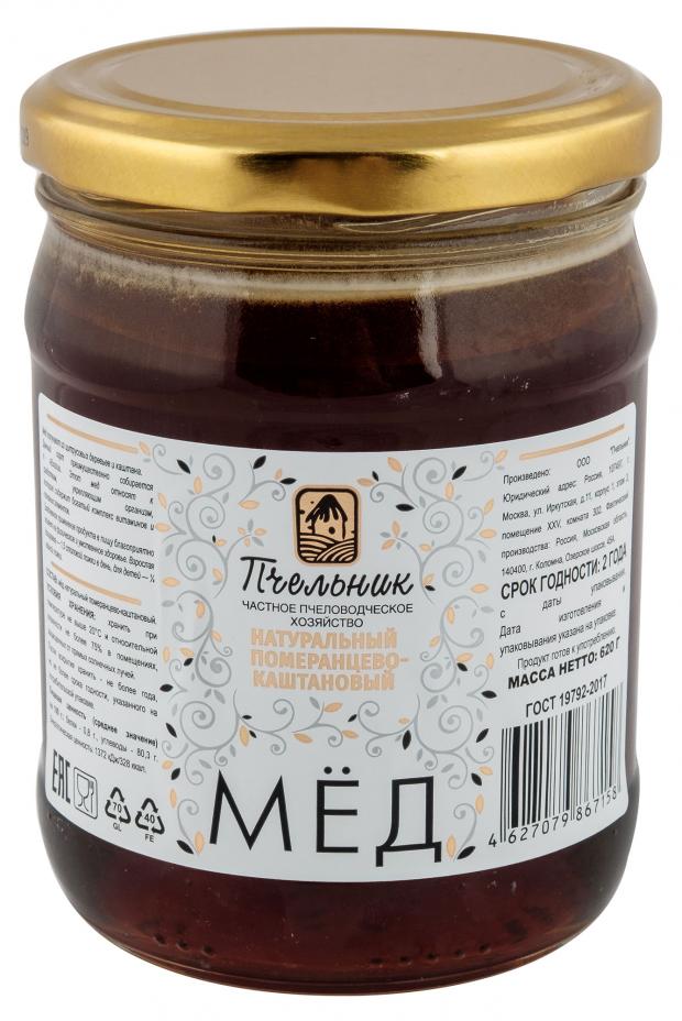 Мед Пчельник натуральный Померанцево-Каштановый, 620 г