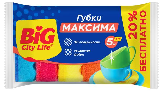 Губки кухонные BIG City Life Максима с волнистой поверхностью, 6 шт губки для посуды биг сити 5 1 шт максима с волнистой поверхностью