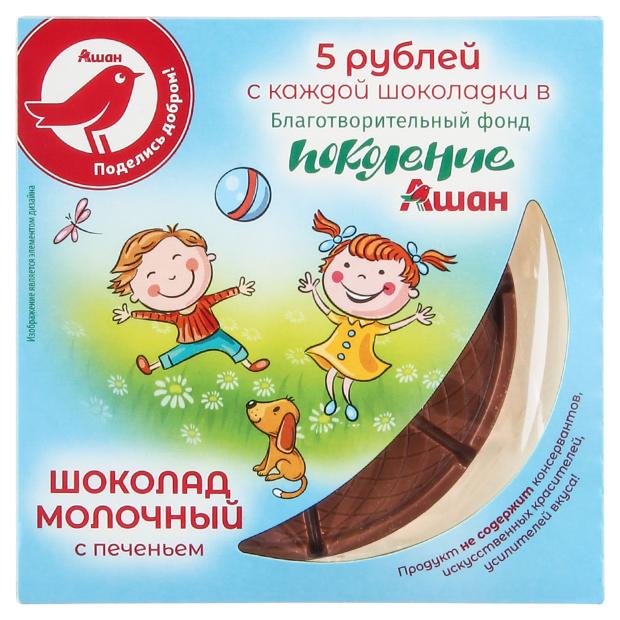 

Шоколад АШАН Красная птица молочный с печеньем, 45 г