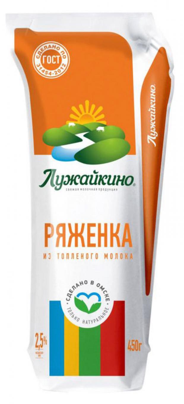 Ряженка Лужайкино 2,5% БЗМЖ, 450 г