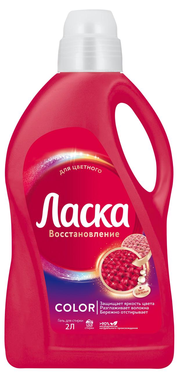 

Гель для стирки Ласка Восстановление цвета 3D, 2 л