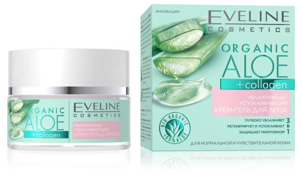 Крем-гель для лица Еveline Organic Aloe + Collagen увлажняюще-успокаивающий, 50 мл trilogy крем для интенсивного увлажнения кожи лица 75