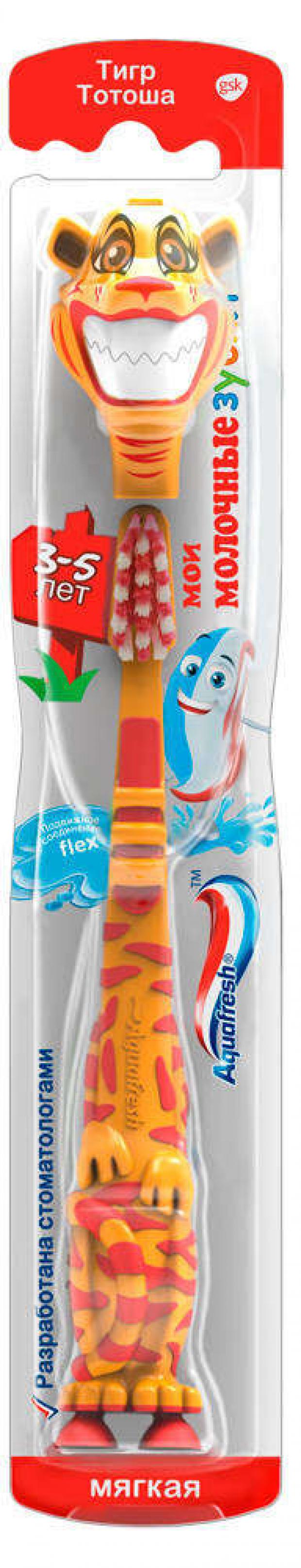 Зубная щетка Aquafresh Мои молочные зубки мягкая 3-5 лет, 1 шт