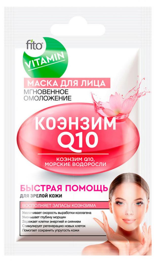 Маска для лица Fito Vitamin Коэнзим Q10 Мгновенное омоложение, 10 мл