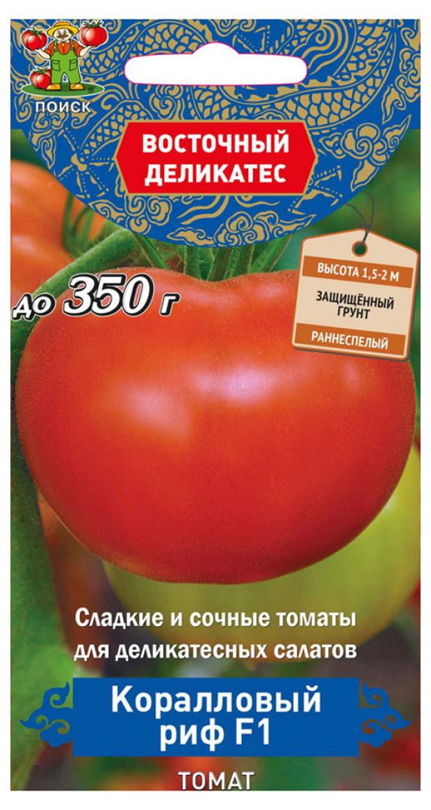 Семена Томат Поиск Коралловый риф, 10 шт