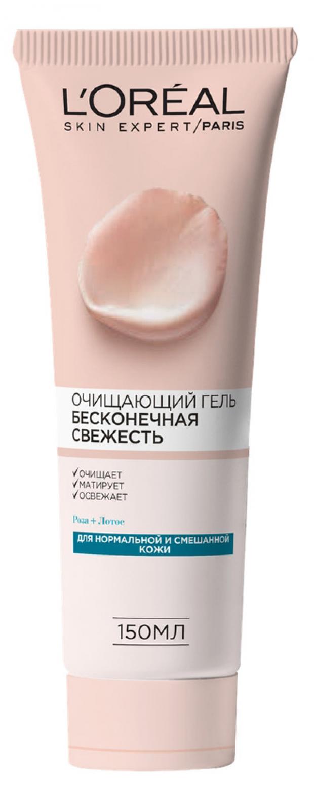 Гель для лица L'Oreal Paris Очищающий Бесконечная свежесть, 150 мл