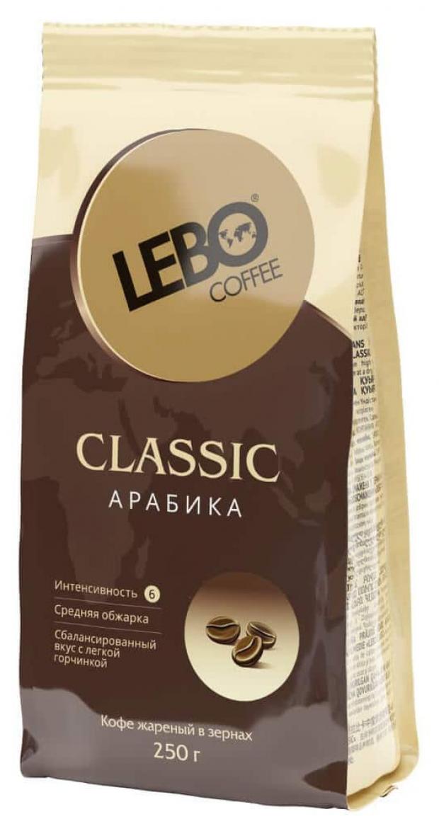 Кофе в зернах Lebo Classic Арабика среднеобжаренный, 250 г