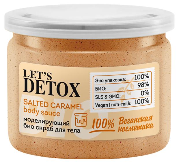 Скраб для тела Body Boom Salted Caramel body sauce моделирующий, 150 мл