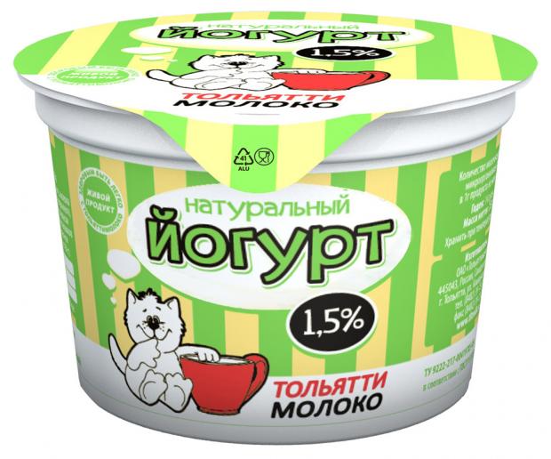 Йогурт Тольяттимолоко Натура 1,5% БЗМЖ, 200 г