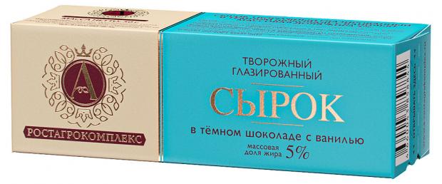 Сырок А.Ростагрокомплекс творожный глазированный в тёмном шоколаде с ванилью 5%, 50 г Сырок А.Ростагрокомплекс творожный глазированный в тёмном шоколаде с ванилью 5%, 50 г фото