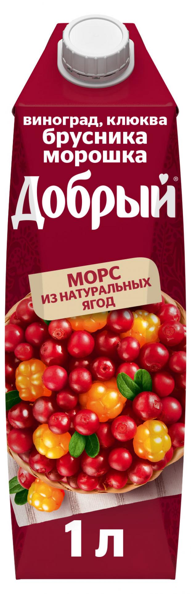 

Морс «Добрый» виноград клюква брусника морошка, 1 л