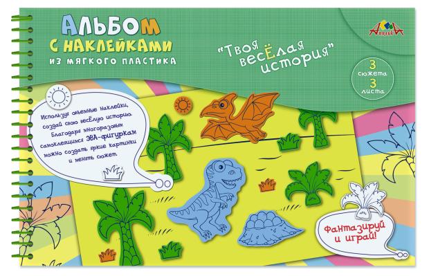 

Альбом АппликА с наклейками ЭВА, 18х27 см