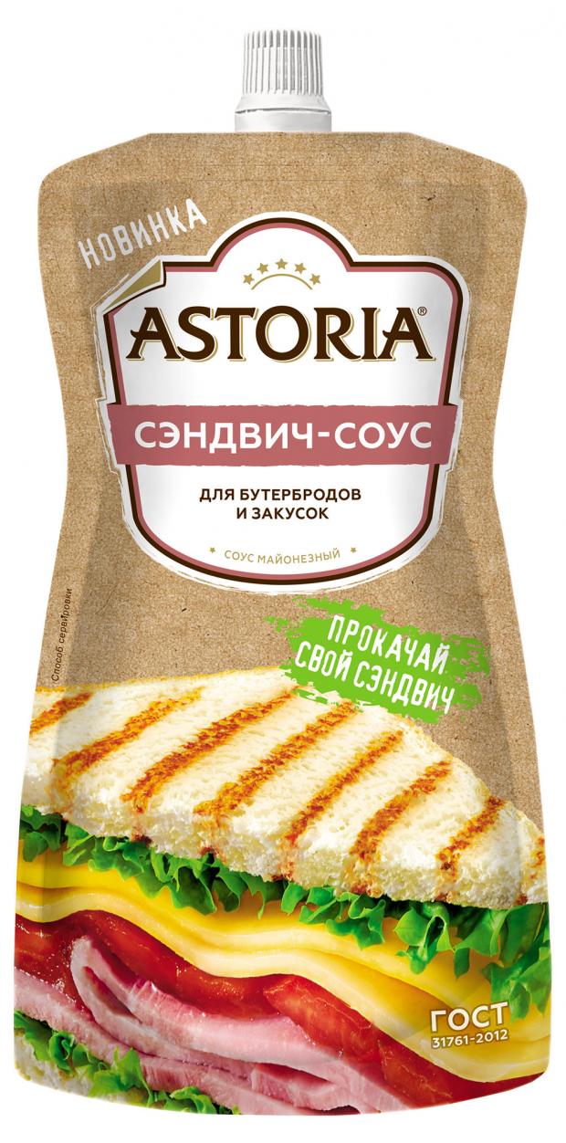 Махеев для сэндвичей с дымком. Соус для сэндвича. Соус астория бургер-соус 200гр. Соус для сэндвича. Соус для сэндвича.