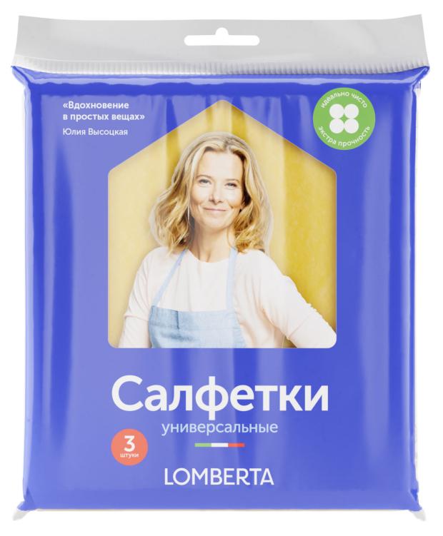 Салфетки универсальные Lomberta вискозные, 3 шт