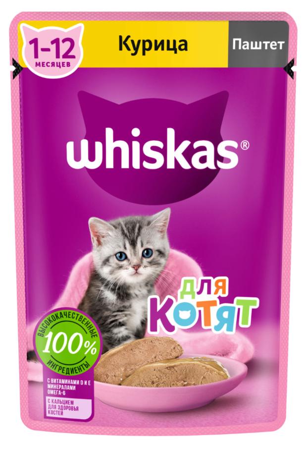 Влажный корм для котят Whiskas паштет с курицей, 75 г