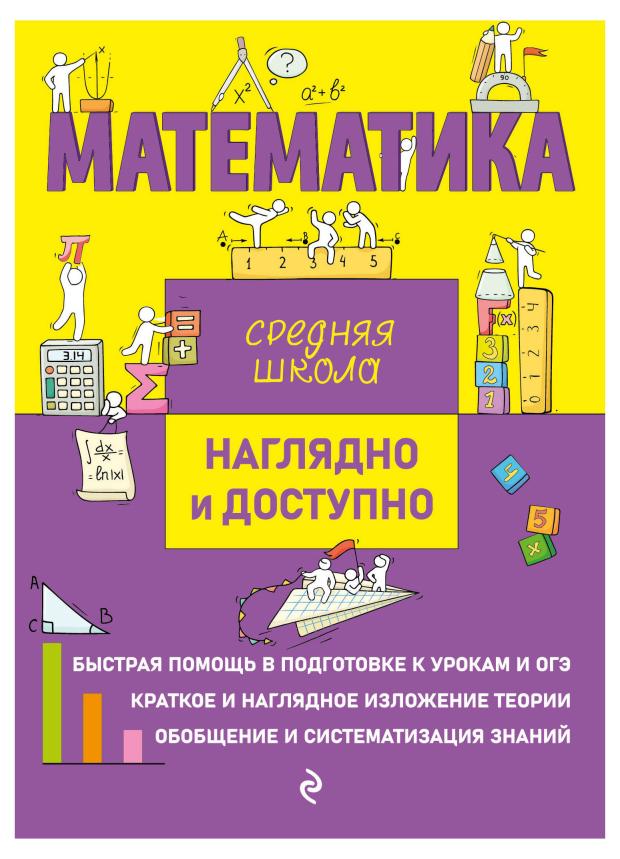 

Математика, Удалова Н.Н., Колесникова Т.А.