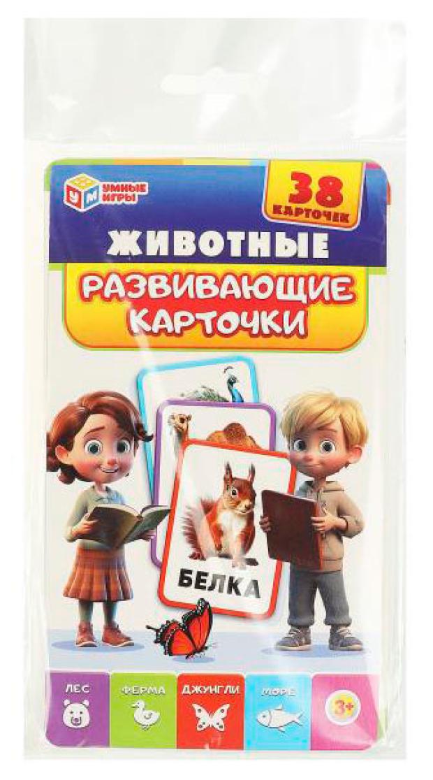 Развивающие карточки Умные игры Животные