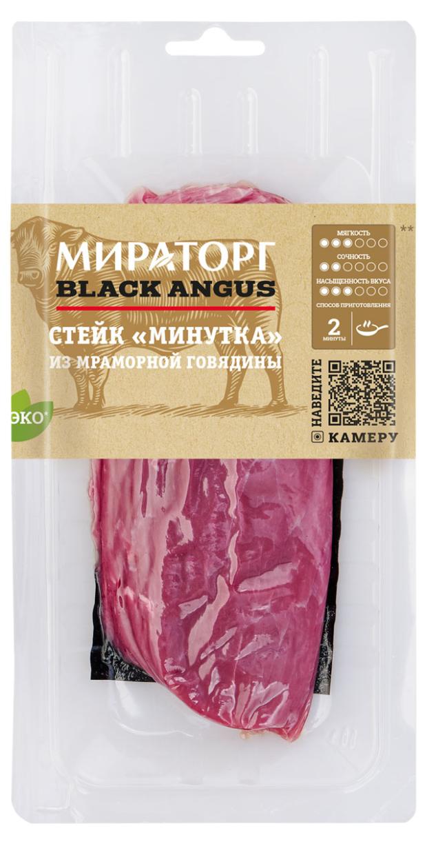 Стейк Мираторг Black Angus Минутка из мраморной говядины, 190 г стейк из мраморной говядины мираторг black angus три тип 390 г