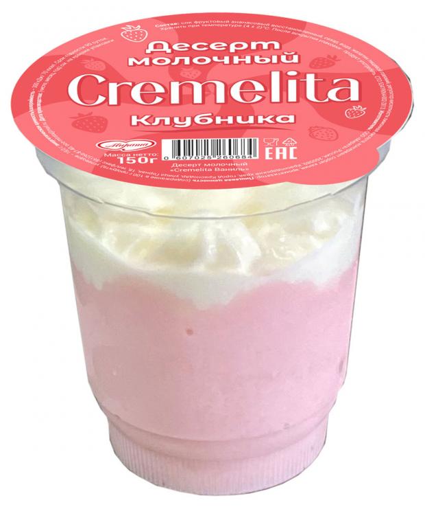 Десерт молочный Cremelita клубника, 120 г