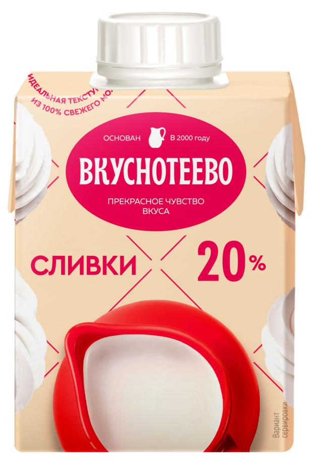 

Сливки ультрапастеризованные Вкуснотеево 20% БЗМЖ, 475 г