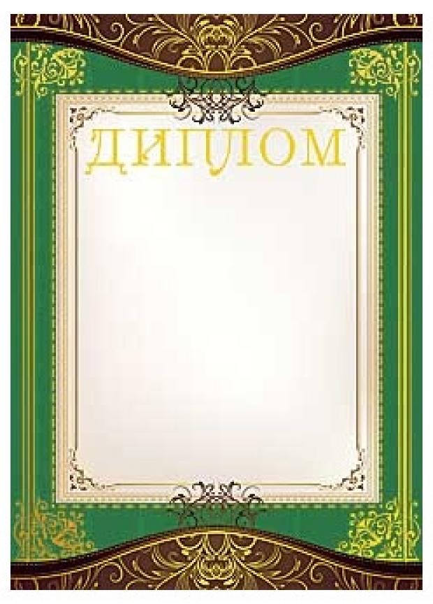 Грамота Арт & Дизайн