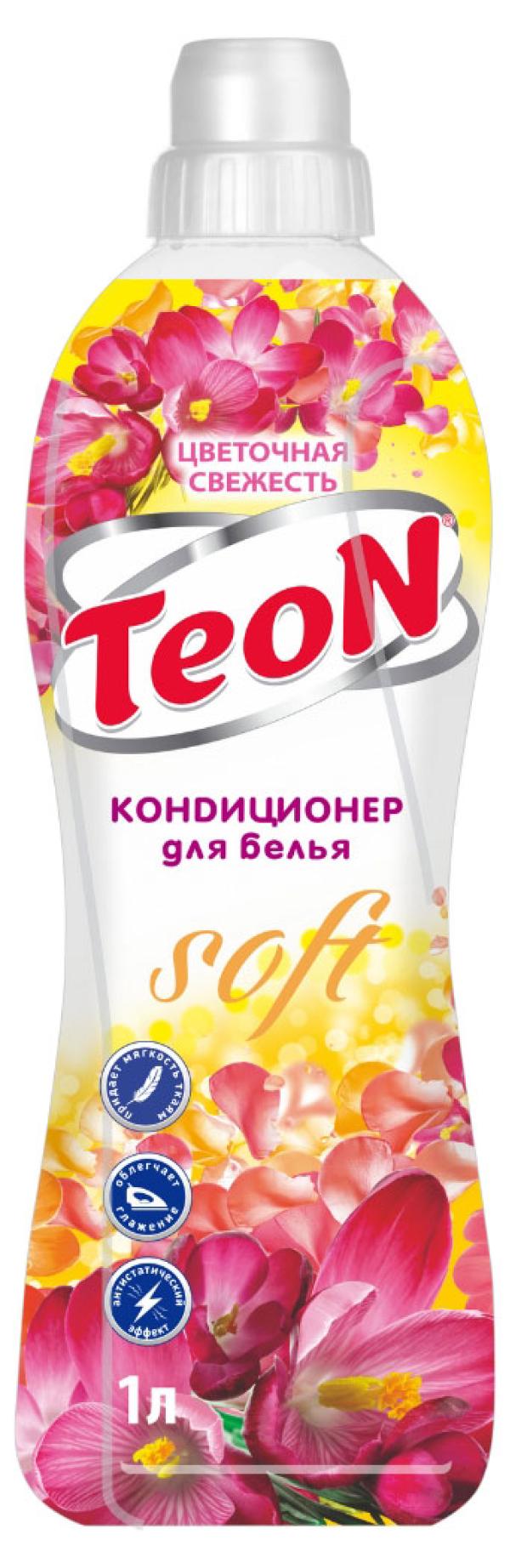 

Кондиционер для белья Teon Цветочная свежесть, 1 л