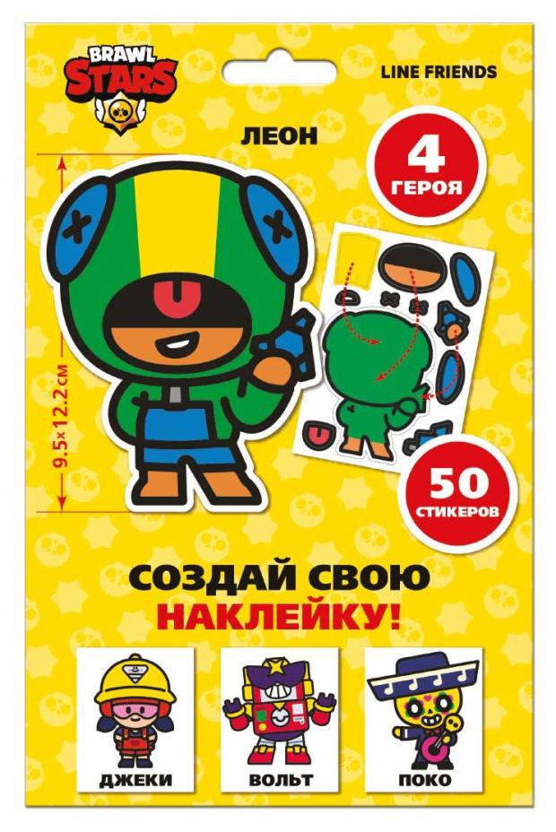 

Развивающий набор для творчества Brawl Stars Создай свою наклейку