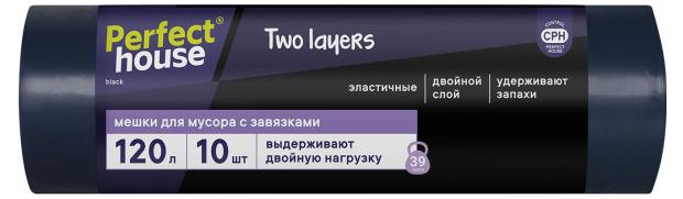 

Мешки для мусора Perfect House Two Layers 120л с завязками, 10 шт