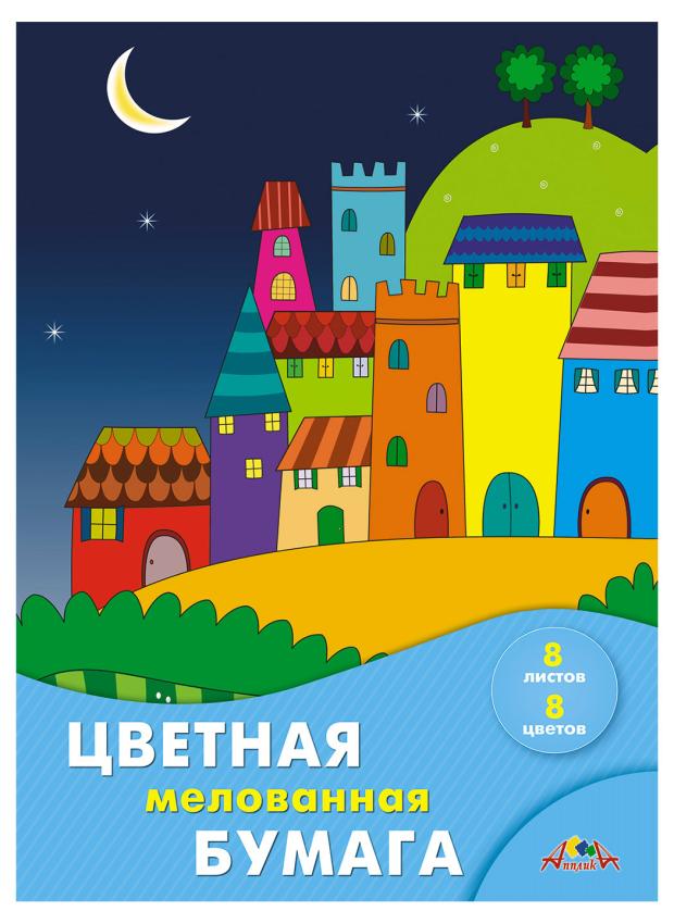 Бумага цветная Апплика мелованная А4, 8 цветов бумага цветная а4 8 листов 8 цветов каляка маляка мелованная
