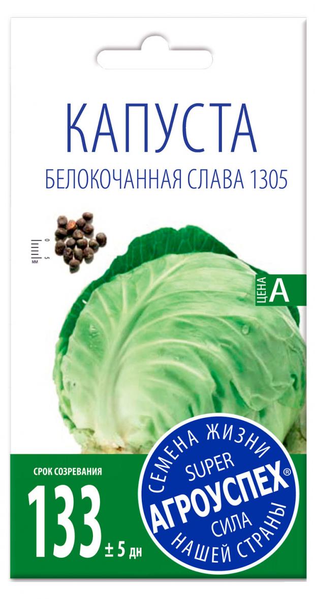 

Семена Капуста белокочанная «Агроуспех» Слава 1305, 0,05 г