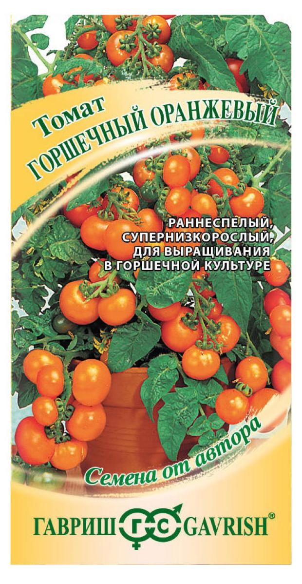 

Семена Гавриш Томат Горшечный оранжевый, 0,05 г