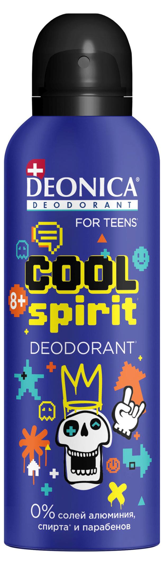 Дезодорант-спрей Deonica for Teens Cool Spirit от 8 лет, 125 мл дезодорант спрей deonica спрей дезодорант детский cool spirit защищает от запахов до 24 часов