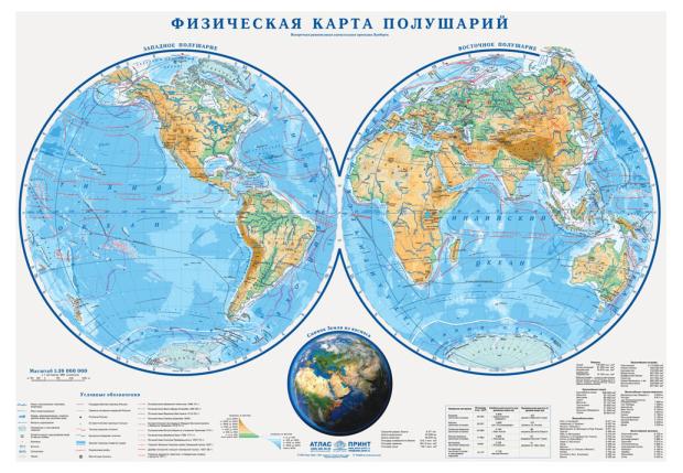 Карта настенная физическая Атлас Принт Полушария, 1х0,7 м