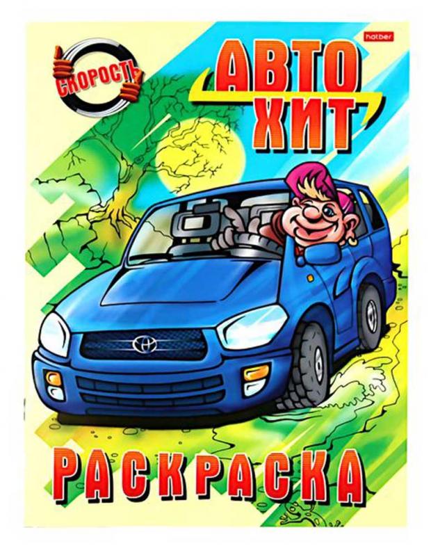 

КН. РАСКР АВТОМОТОШОУ