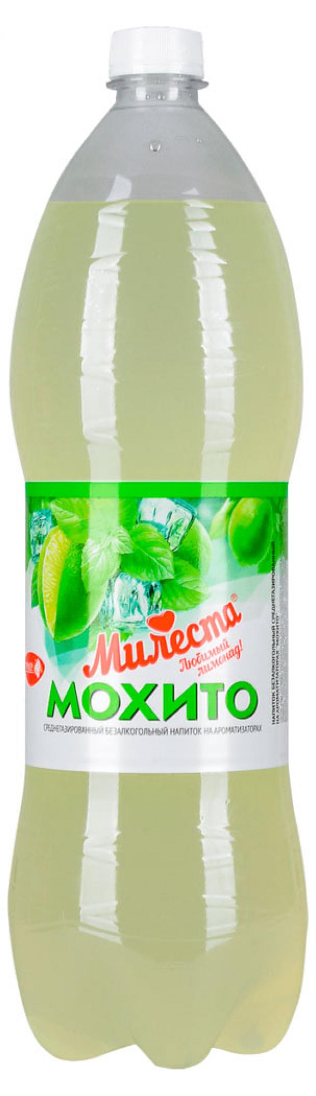 Напиток газированный Милеста Мохито безалкогольный, 1,45 л