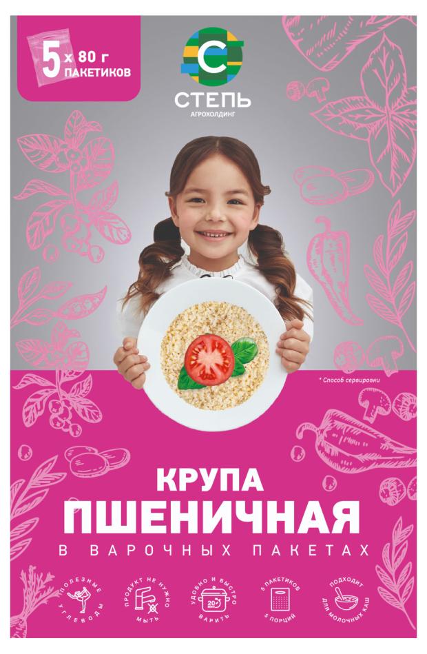 Крупа пшеничная Степь в пакетиках для варки, 5x80 г