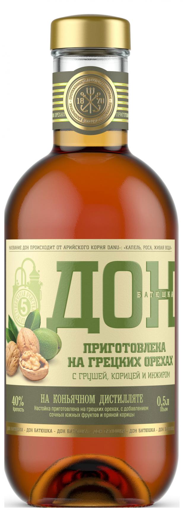 Ореховая Настойка Купить В Аптеке