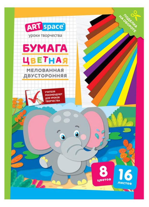 Бумага цветная ArtSpace Слон мелованная двусторонняя А4 8 цветов, 16 листов