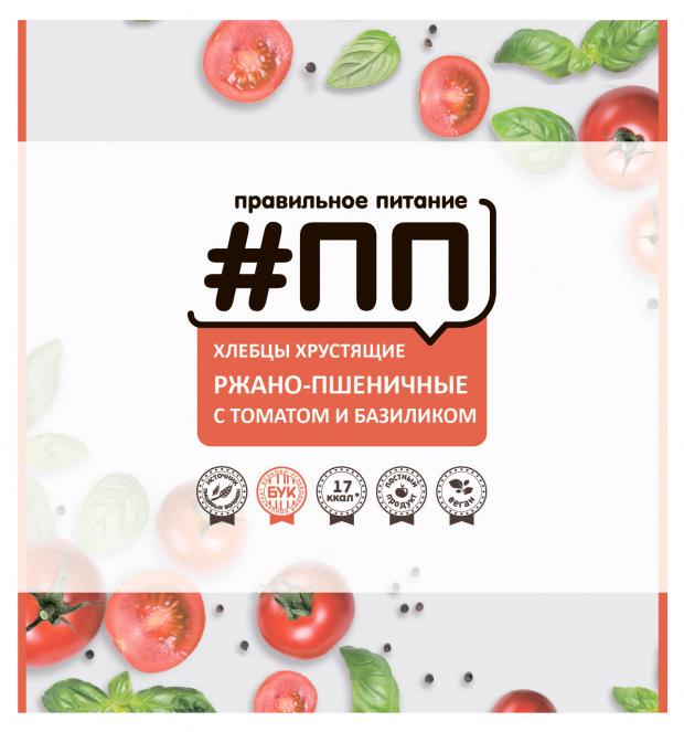 

Хлебцы «Правильное Питание» #ПП ржано-пшеничные с томатом и базиликом, 100 г