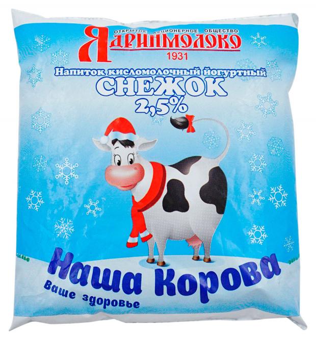Снежок Наша корова 2,5% БЗМЖ, 450 г