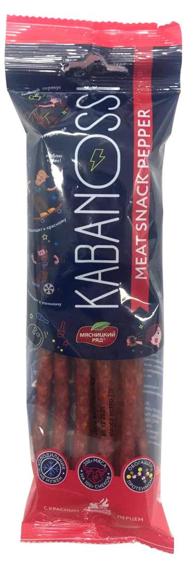 

Колбаски сырокопченые Мясницкий ряд Кабаносси Meat Snack Pepper, 70 г