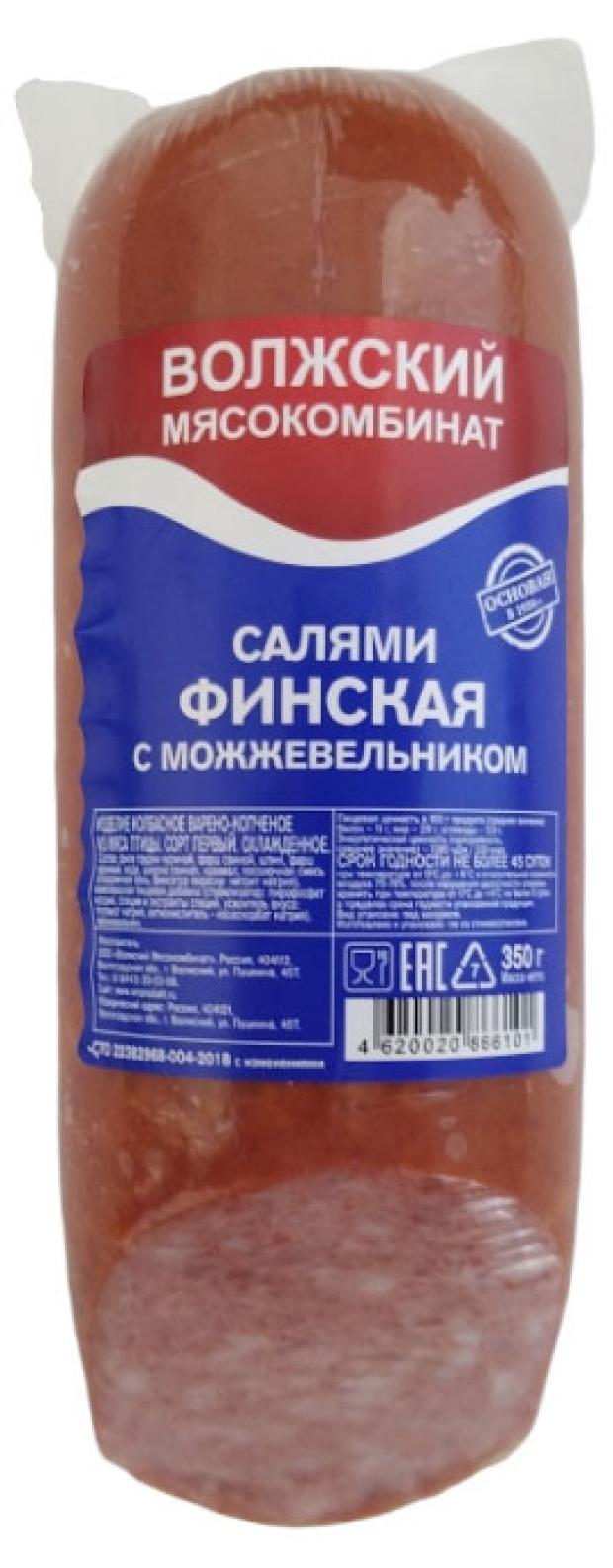 Колбаса варено-копченая Волжский мясокомбинат Салями Финская с можжевельником, 350 г
