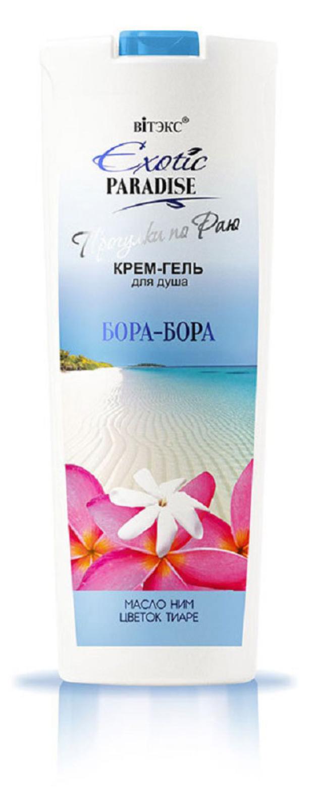 Крем-гель для душа Витэкс Exotic Paradise Прогулки по раю Бора-Бора, 500 мл