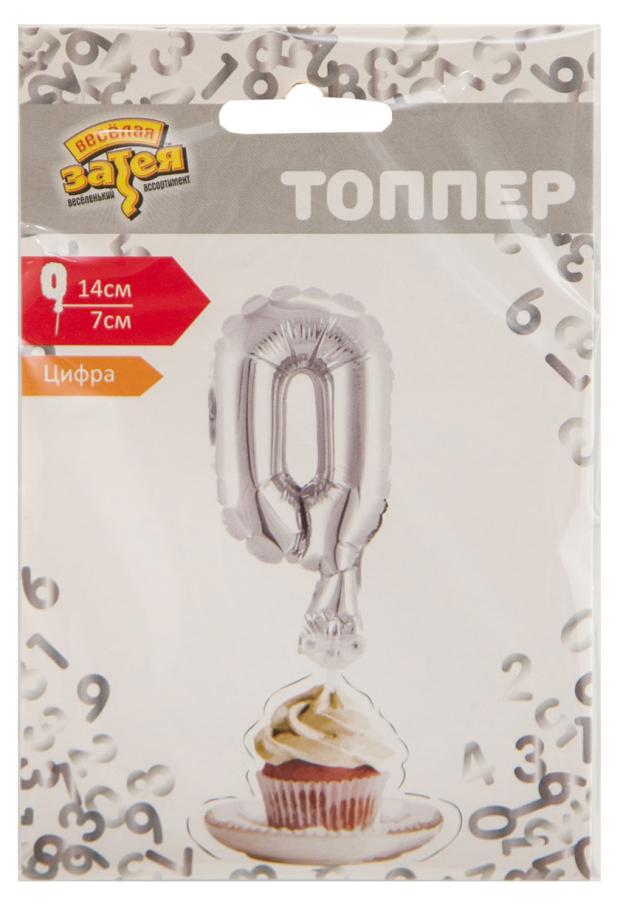 Цифра-топпер Веселая затея 0 серебро, 12 см