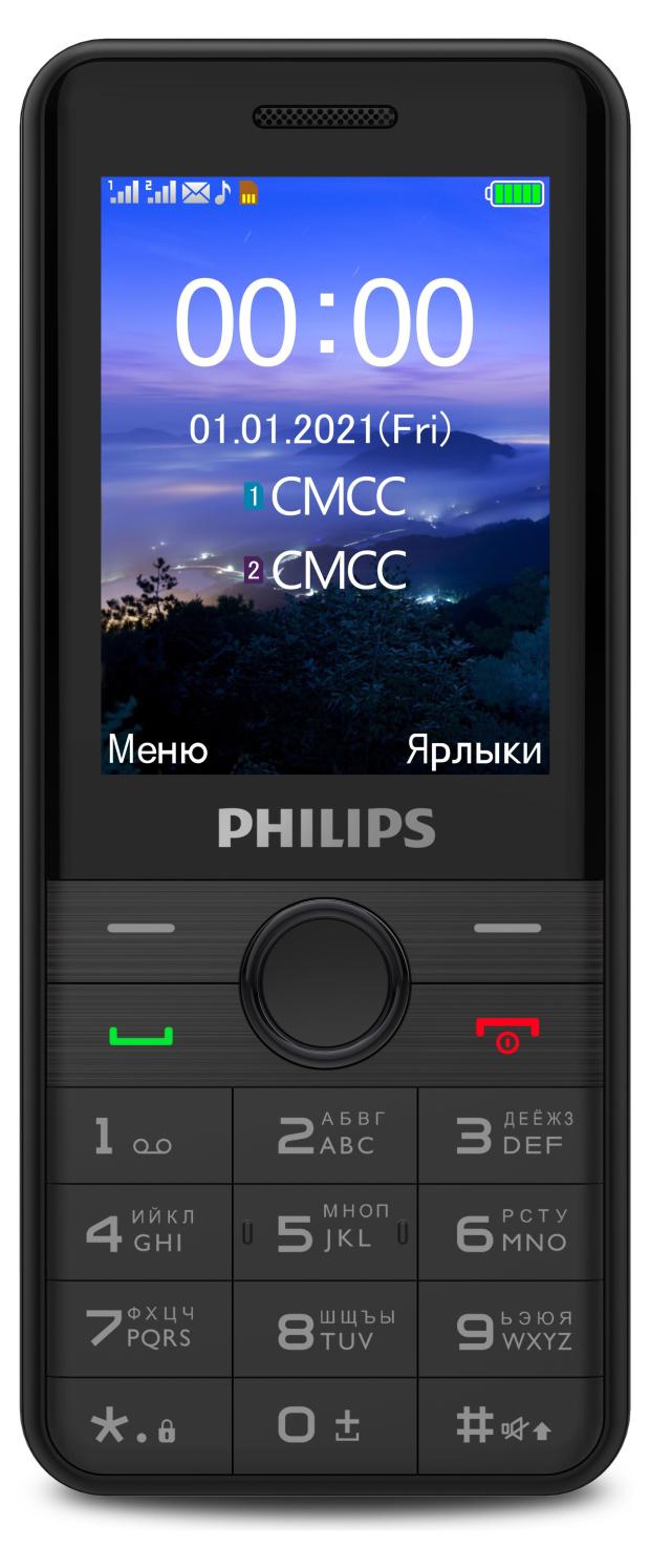 Мобильный телефон Philips E172 Xenium 2,4 чёрный