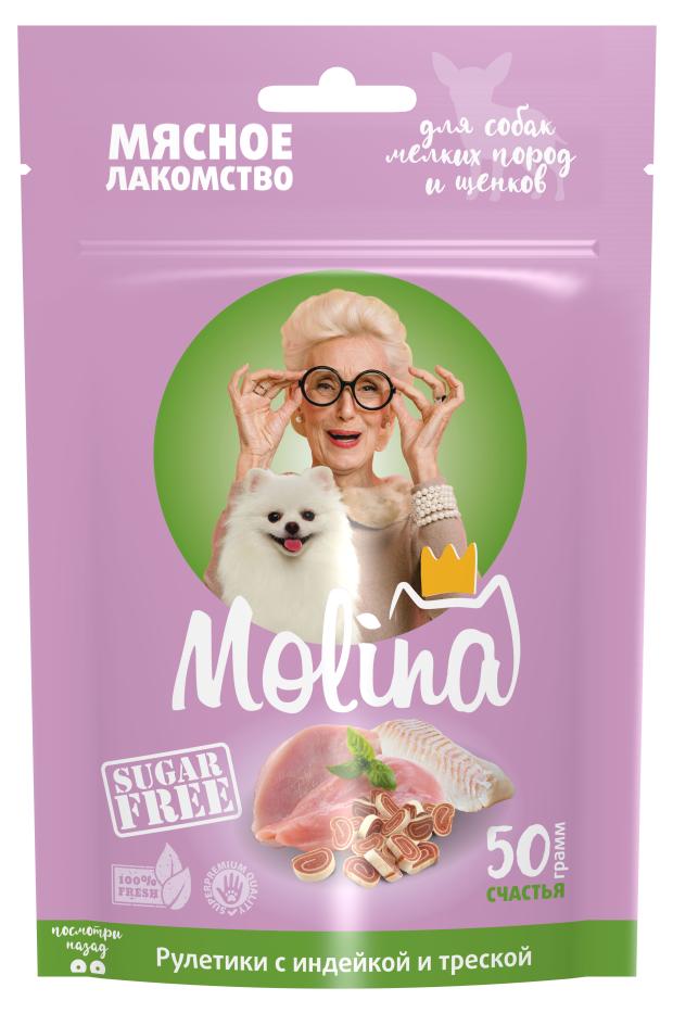 Лакомство для собак Molina рулетики с индейкой и треской, 50 г