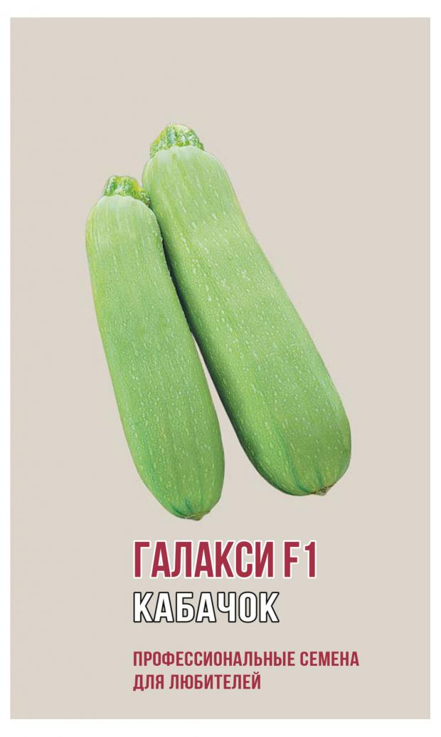 

Семена Кабачок Агрони Галакси F1, 5 шт