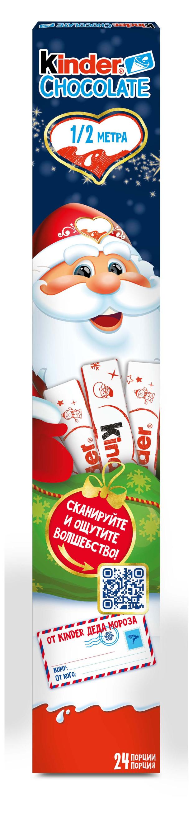 

Шоколад Kinder chocolate с молочной начинкой, 300 г